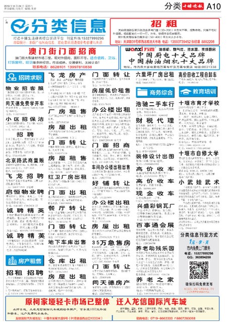 A10版导读
