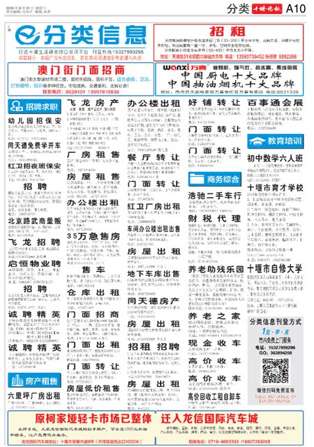 A10版导读
