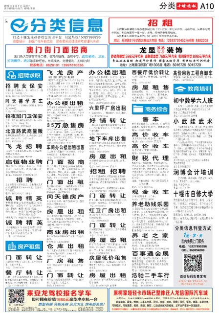 A10版导读