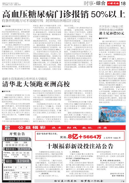 18版导读