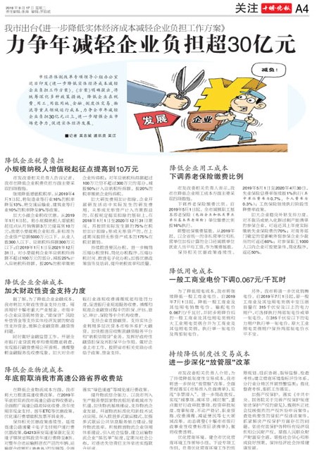 A04版导读