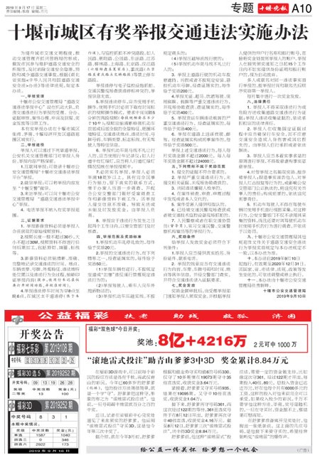 A10版导读