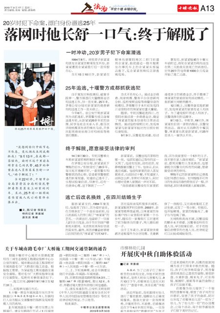 A13版导读