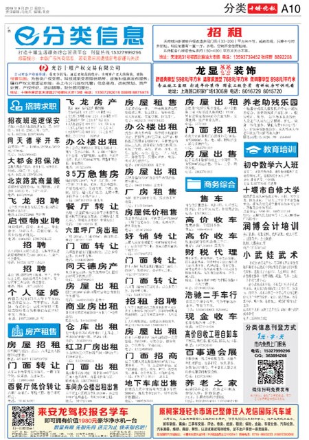 A10版导读