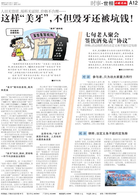 A12版导读
