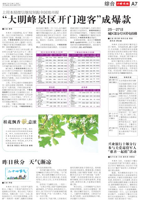 A07版导读