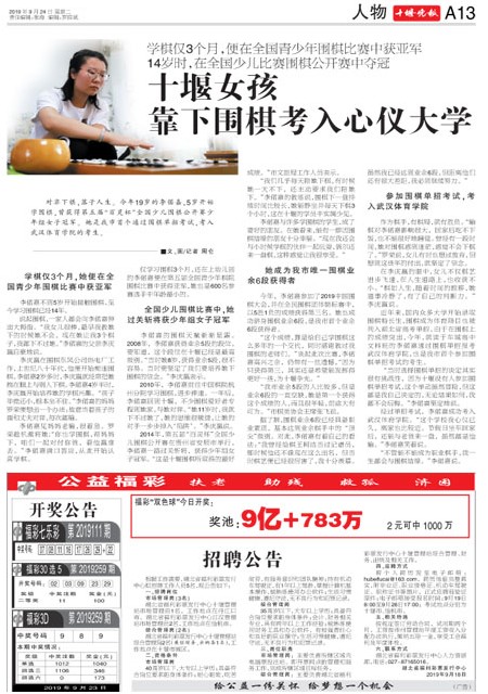 A13版导读