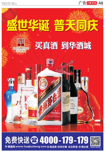 A08版导读