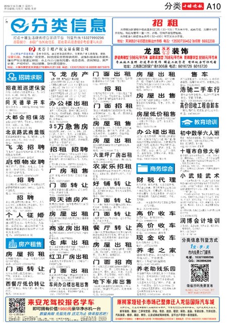 A10版导读