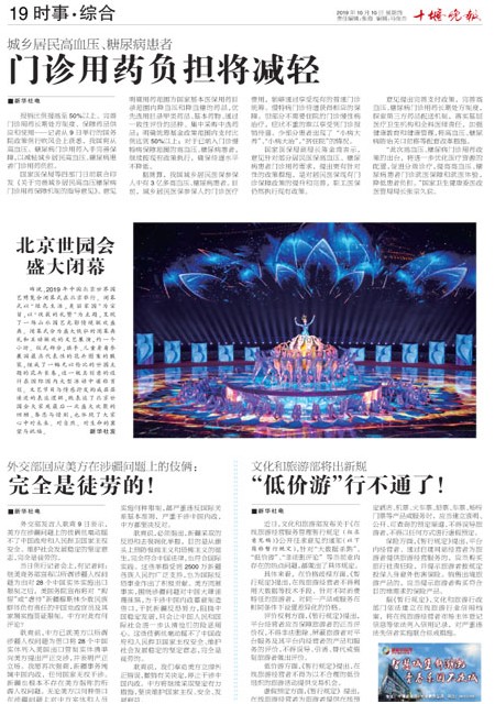 19版导读