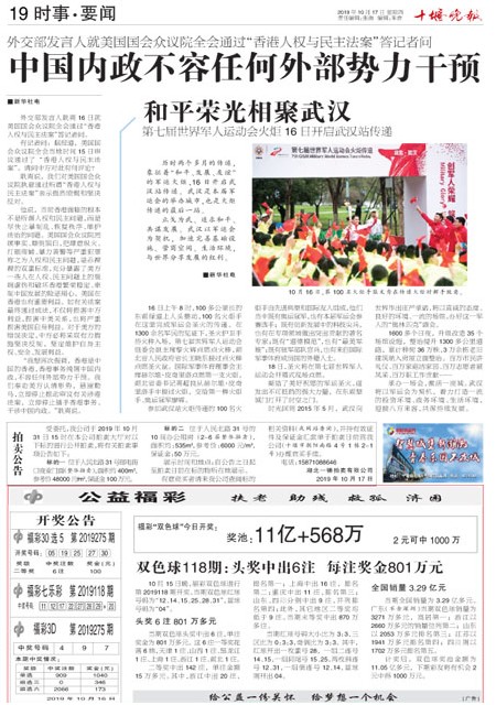 19版导读