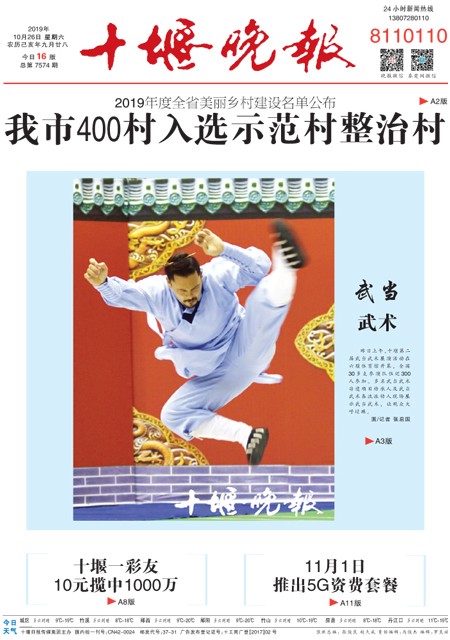 A01版导读