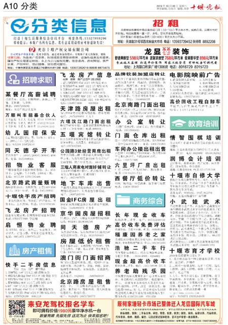 A10版导读