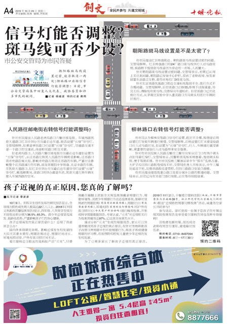 A04版导读