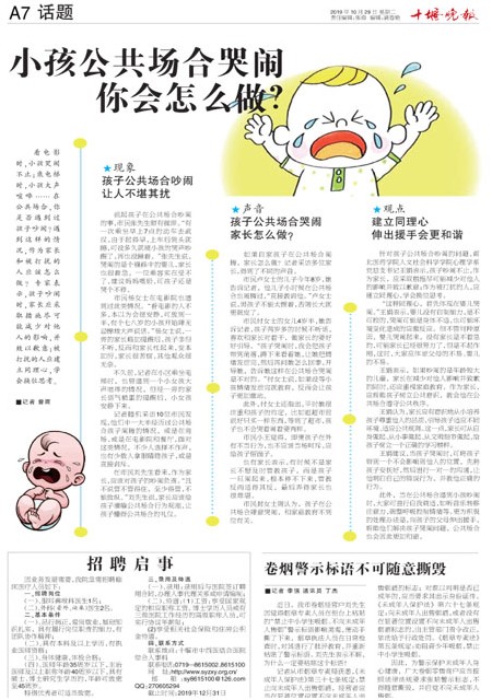 A07版导读