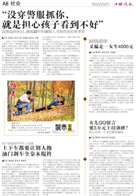 A08版导读