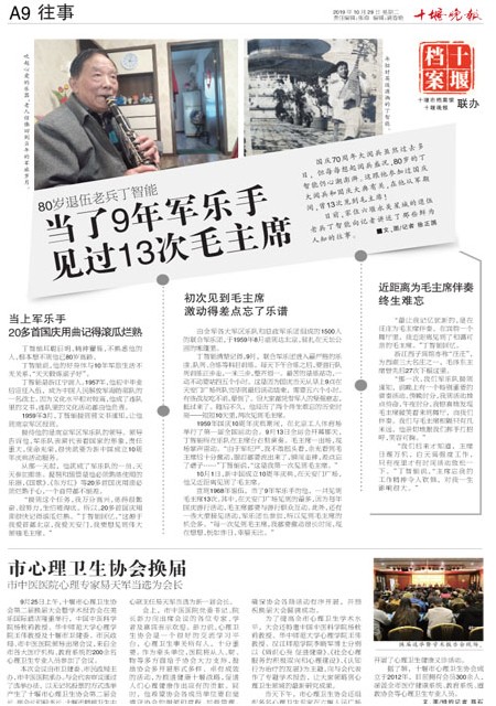 A09版导读
