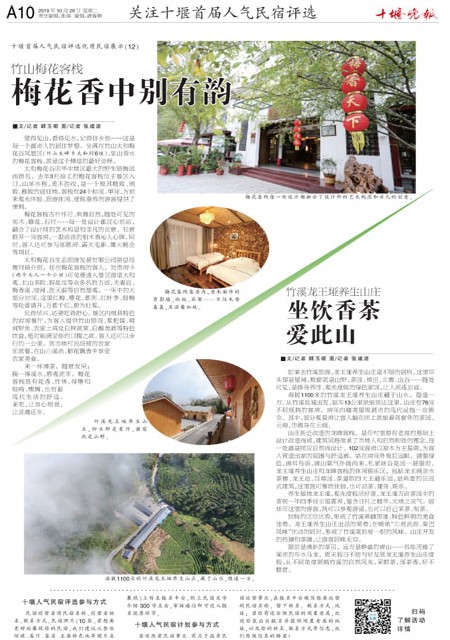 A10版导读