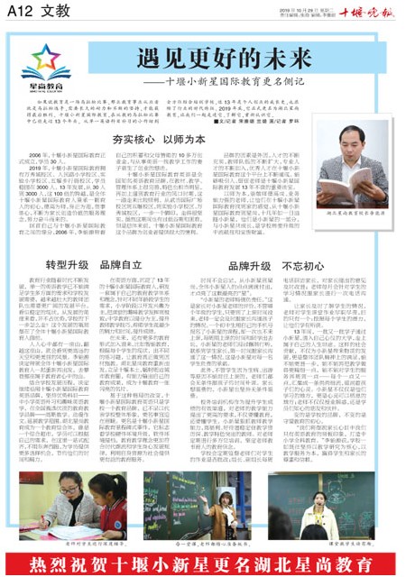 A12版导读