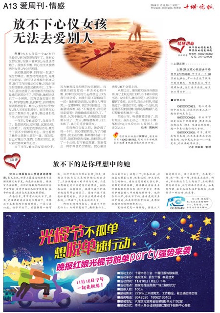 A13版导读