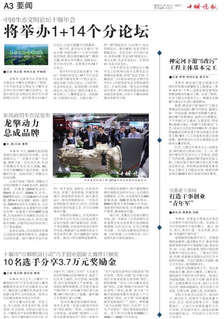 A03版导读