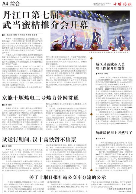 A04版导读