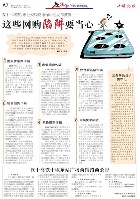A07版导读