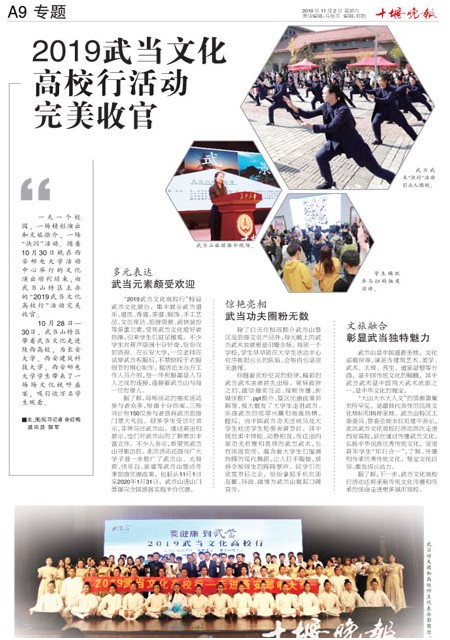 A09版导读