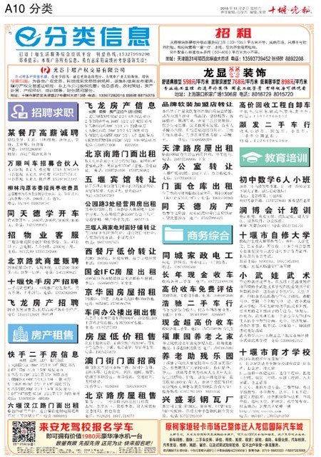 A10版导读