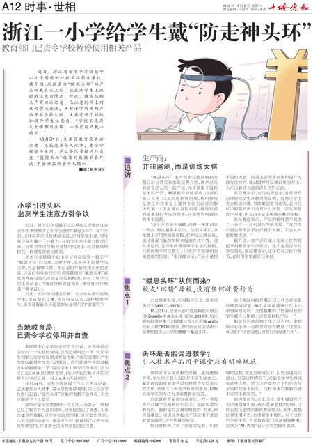 A12版导读