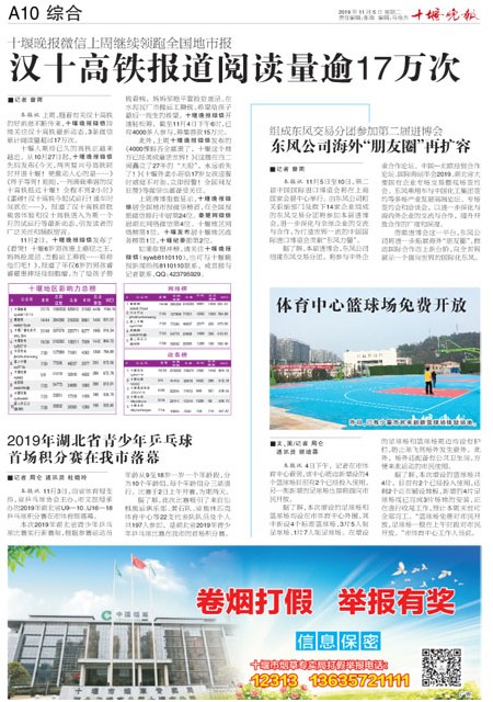 A10版导读