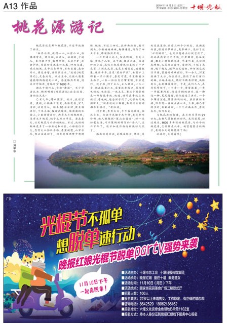 A13版导读
