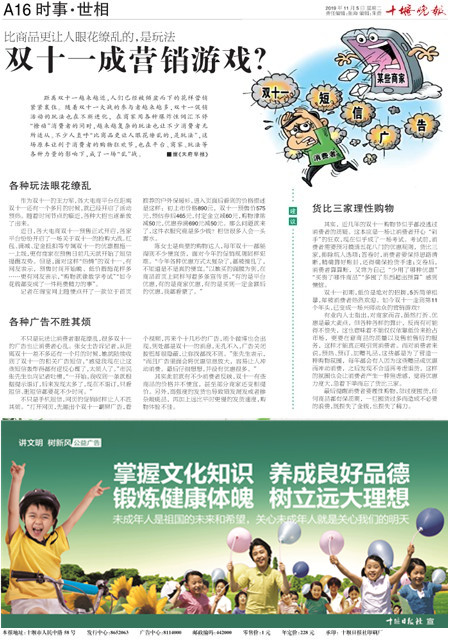 A16版导读