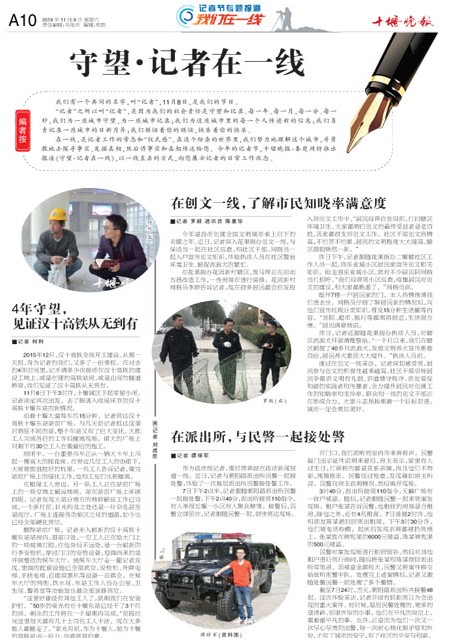 A10版导读