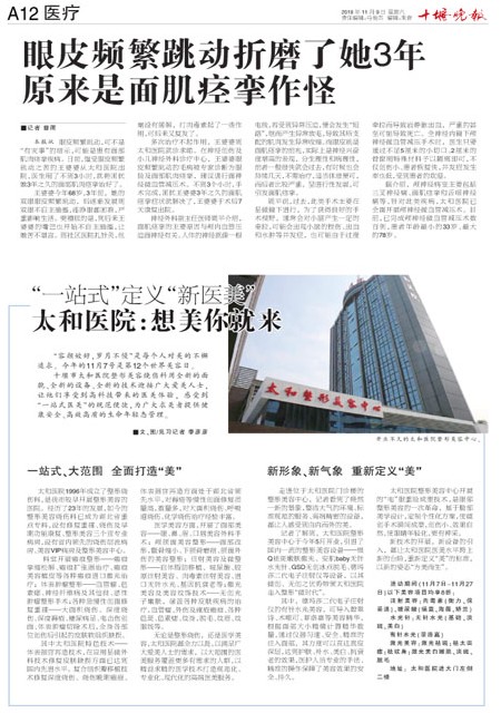 A12版导读