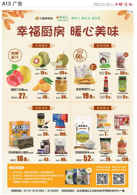 A13版导读