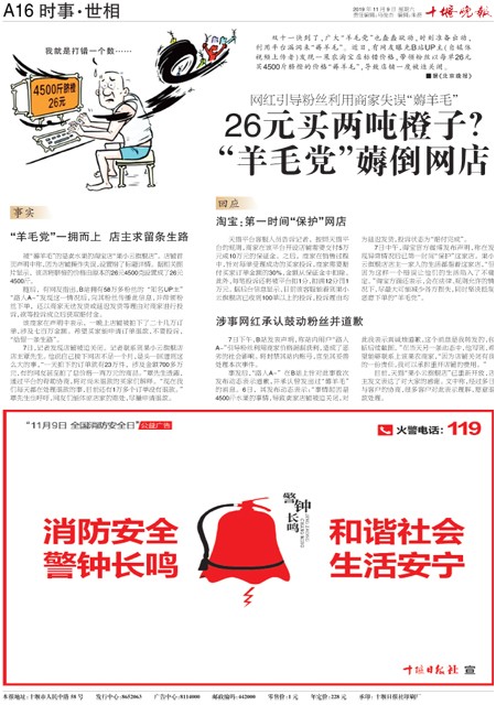 A16版导读