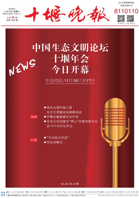 A01版导读