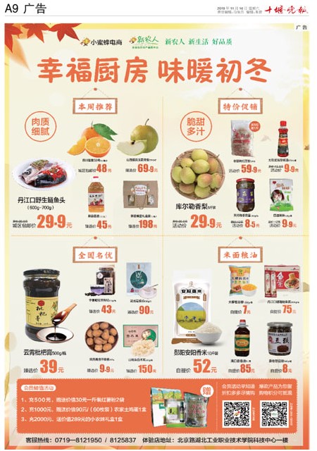 A09版导读