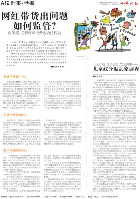 A12版导读