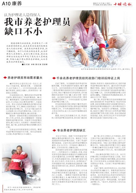 A10版导读