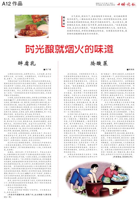 A12版导读