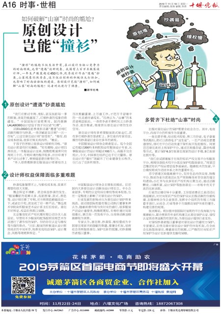 A16版导读