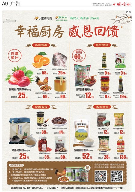 A09版导读