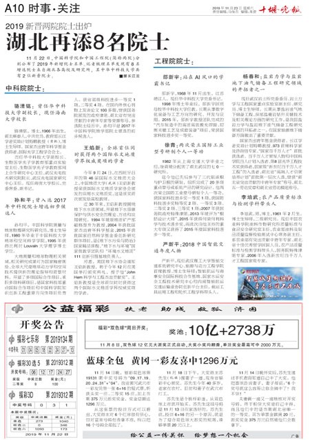 A10版导读