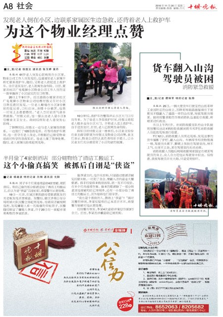 A08版导读
