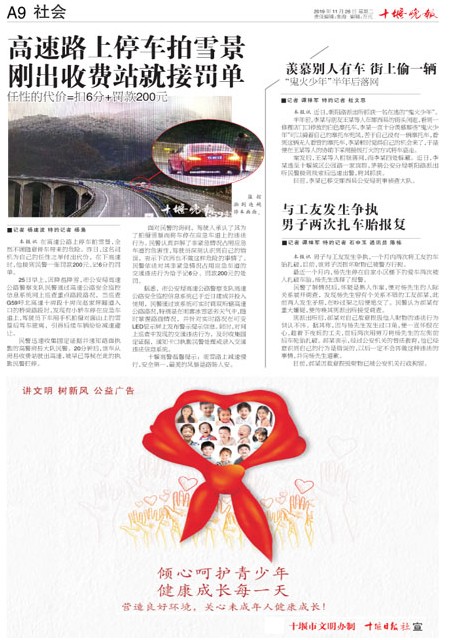 A09版导读