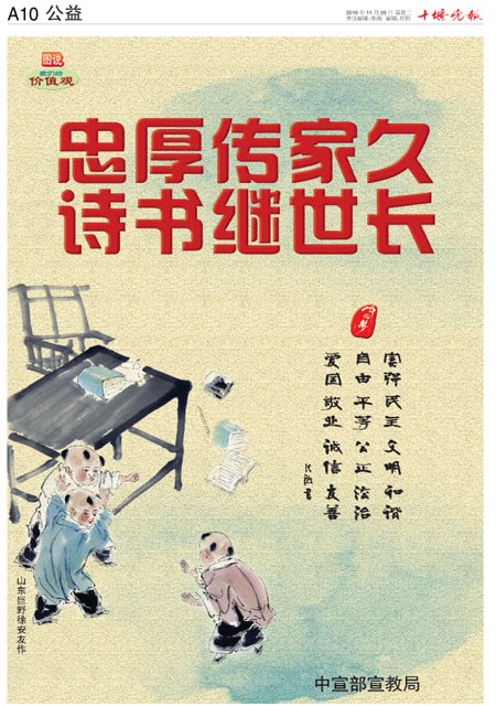 A10版导读