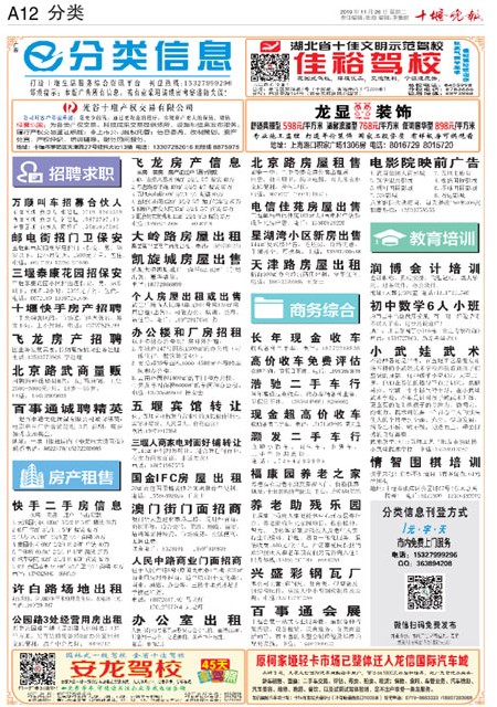 A12版导读