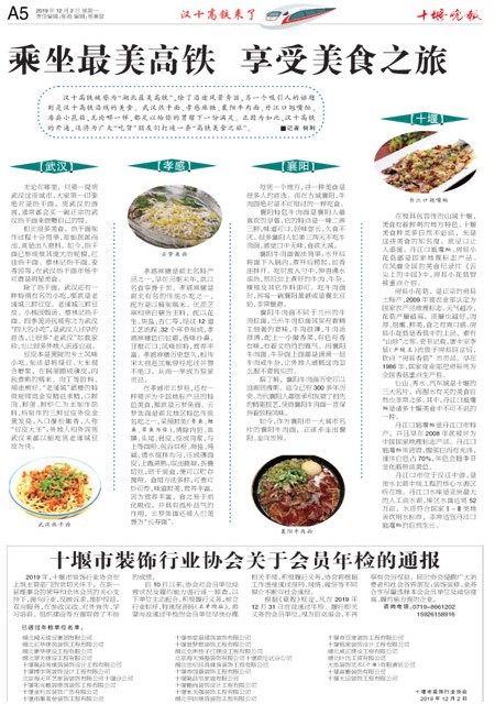 A05版导读